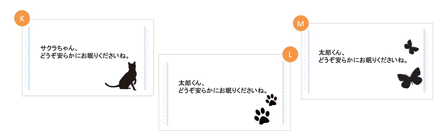 【Kパターン】動物・猫　／　【Lパターン】動物・足跡　／　【Mパターン】蝶